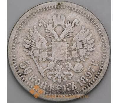 Монета Россия 50 копеек 1897 * F Серебро арт. 31058