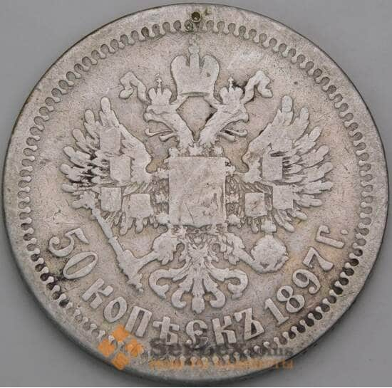 Россия 50 копеек 1897 * F Серебро арт. 31058