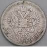 Россия 50 копеек 1897 * F Серебро арт. 31058