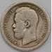 Монета Россия 50 копеек 1897 * F Серебро арт. 31058