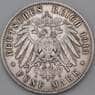 Германия Пруссия 5 марок 1913 КМ536 XF арт. 28465