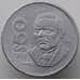 Монета Мексика 50 песо 1988-1992 КМ495а AU-aUNC арт. 9126