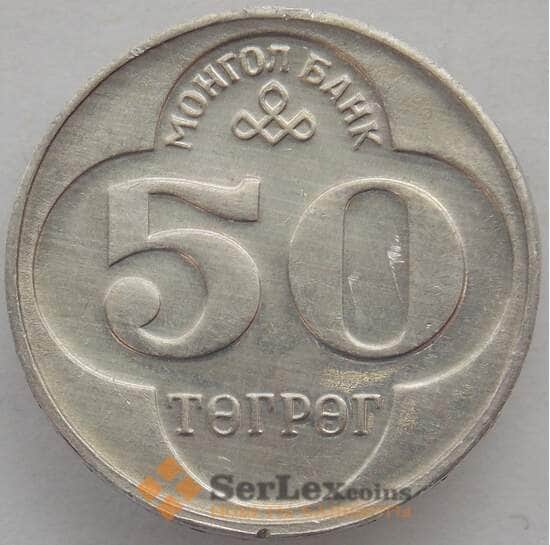 Монголия 50 тугриков 1994 КМ123 aUNC (J05.19) арт. 15688