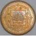 Непал 2 рупии 2009 АU КМ1188 арт. 45647