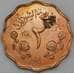 Монета Судан 2 миллим 1967 КМ30 BU из набора арт. 25035
