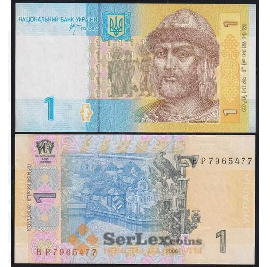 Украина 1 гривна 2006 Р116Аа UNC арт. 51048