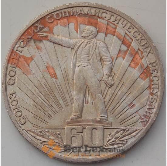 СССР 1 рубль 1982 Y190 VF 60 лет Образования СССР арт. 14459 СССР 1 рубль 1982 Y190 VF 60 лет Образования СССР арт. 14459