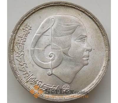 Монета Египет 1 фунт 1976 КМ455 UNC Певица Ом Калсоум арт. 14084