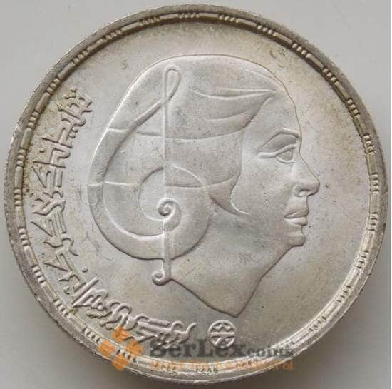 Египет 1 фунт 1976 КМ455 UNC Певица Ом Калсоум арт. 14084