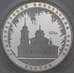 Монета Россия 3 рубля 2008 Proof г. Якутск. Градоякутский Никольский собор арт. 29676