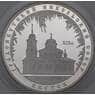 Россия 3 рубля 2008 Proof г. Якутск. Градоякутский Никольский собор арт. 29676
