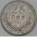 Швеция 25 эре 1930 КМ785 F арт. 53732