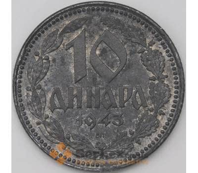Монета Сербия 10 динаров 1943 КМ33 VF арт. 22406