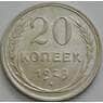 СССР 20 копеек 1929 Y88 UNC арт. 51555
