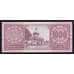 Парагвай 1000 гуарани 2004 Р222а UNC арт. 55458