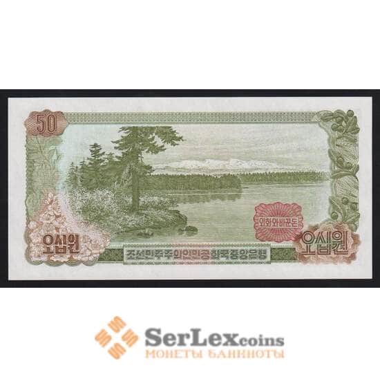 Северная Корея 50 вон 1978 Р21с UNC арт. 54630