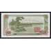 Северная Корея 50 вон 1978 Р21с UNC арт. 54630