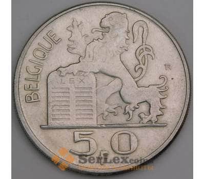 Бельгия монета 50 франков 1951 КМ136 AU Belgique арт. 46635