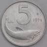 Италия 5 лир 1974 КМ92 UNC арт. 38864