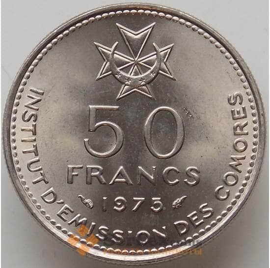 Коморские острова 50 франков 1975 КМ9 UNC арт. 12587