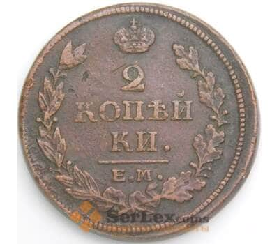 Россия 2 копейки 1813 ЕМ НМ С118 VF  арт. 49769