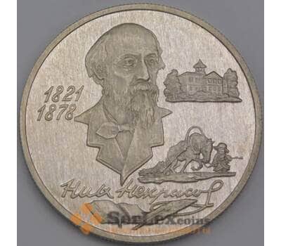 Монета Россия 2 рубля 1996 Y514 Proof Некрасов Серебро арт. 16761