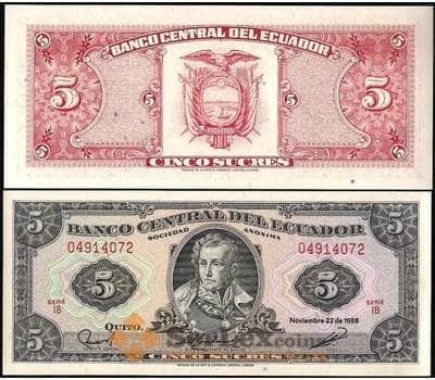 Банкнота Эквадор 5 сукре 1988 Р113d UNC арт. 22526