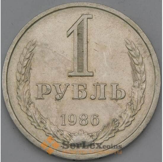 СССР 1 рубль 1986 Y134a.2 VF арт. 30480