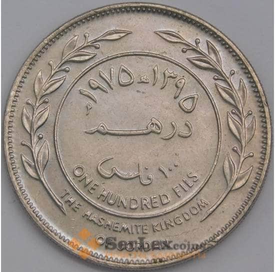 Иордания монета 100 филсов 1975 КМ19 UNC арт. 43586