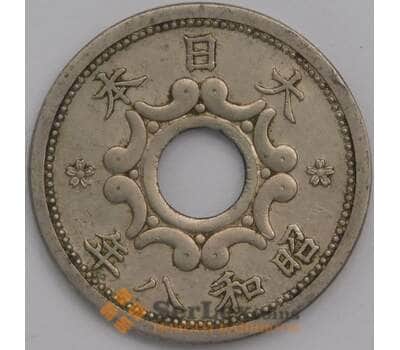 Япония монета 5 сенов 1933 Y53 XF арт. 43022