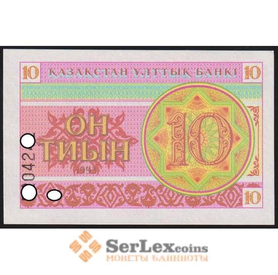 Казахстан 10 тиын 1993 Р4а(2) UNC в/з снежинка номер снизу арт. 48031