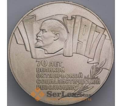 Монета СССР 5 рублей 1987 Y208 UNC 70 лет Советской власти Шайба арт. 37731