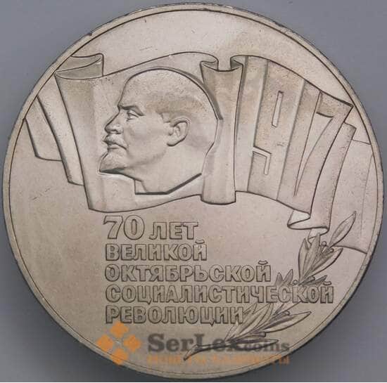 СССР 5 рублей 1987 Y208 UNC 70 лет Советской власти Шайба арт. 37731