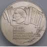 СССР 5 рублей 1987 Y208 UNC 70 лет Советской власти Шайба арт. 37731