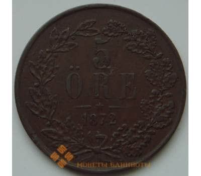 Монета Швеция 5 эре 1872 КМ707 VF арт. 8249