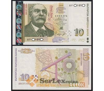 Болгария 10 лев 1999 Р117а UNC арт. 50293