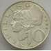 Монета Австрия 10 шиллингов 1971 КМ2882 XF+ арт. 12784