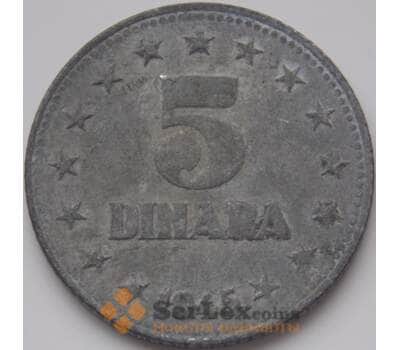 Монета Югославия 5 динаров 1945 КМ28 VF- арт. 8622
