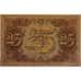 Банкнота РСФСР 25 рублей 1922 VF Государственный денежный знак арт. 12710