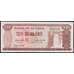 Гайана банкнота 10 долларов 1966-1992 Р23d UNC  арт. 48159