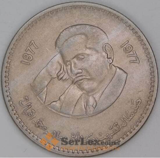 Пакистан 1 рупия 1977 КМ46 XF Аллам Мухаммад Икбала арт. 54218