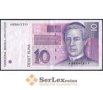 Банкнота Хорватия 10 куна 1993 Р29 XF арт. 39690