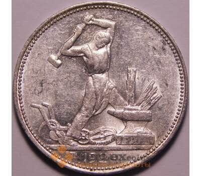 Монета СССР 50 копеек 1924 ПЛ Y89 AU арт. 37897