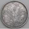 Вьетнам монета 10 су 1953 КМ1 VF арт. 48923