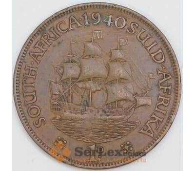 Южная Африка ЮАР 1 пенни 1940 КМ25 XF арт. 57073