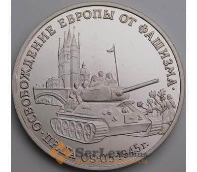 Россия 3 рубля 1995 Прага Proof холдер микроцарапки арт. 48182