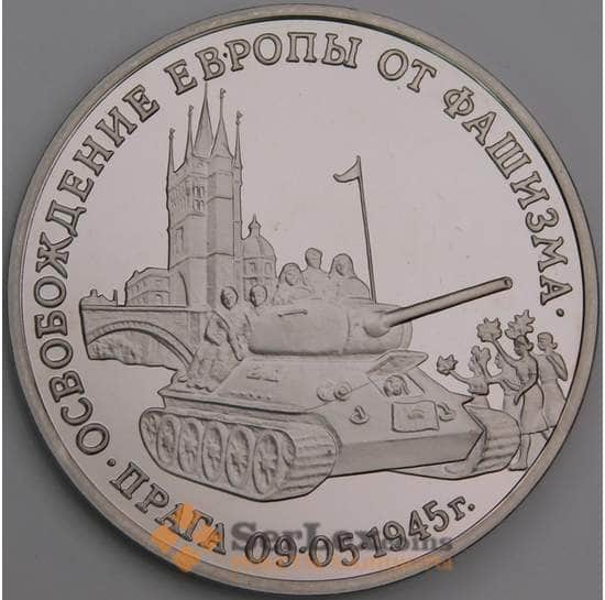 Россия 3 рубля 1995 Прага Proof холдер микроцарапки арт. 48182