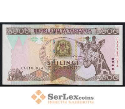 Танзания 5000 шиллингов 1997 Р32 UNC счетная машинка арт. 52300