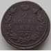 Монета Россия 2 копейки 1815 ЕМ НМ VF арт. 14398