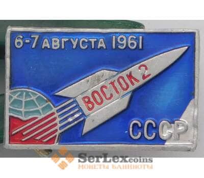 Значок СССР 6-7 августа 1961 Восток 2 арт. 37508